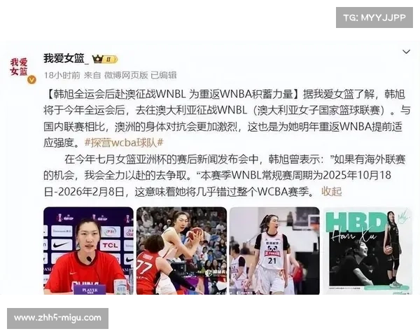 业内质疑WNBA包机政策增加亏损，联盟称旨在改善球员条件